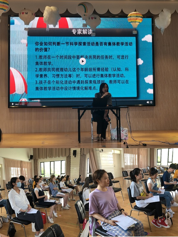 清河湾幼儿园开展暑期观摩培训